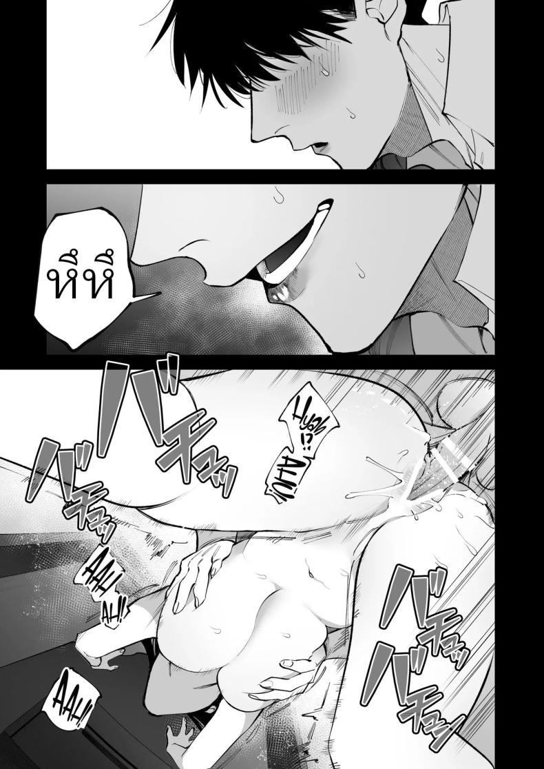 โดจิน ครูมุนาคาตะคลั่งรักครูใหม่